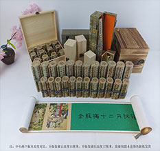 屏边春画全集之金瓶梅绘画24手卷